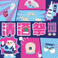 Sake Fair 2026